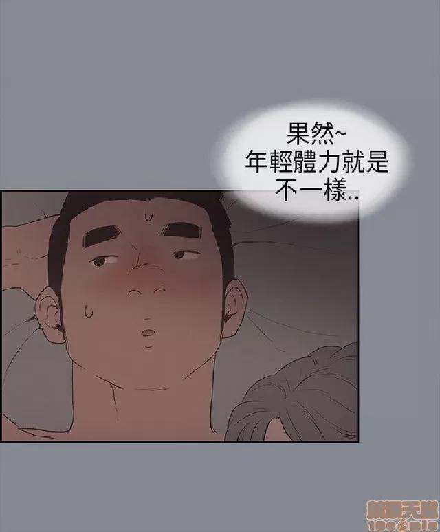 适合噼腿的好日子 适合噼腿 P2 第198页