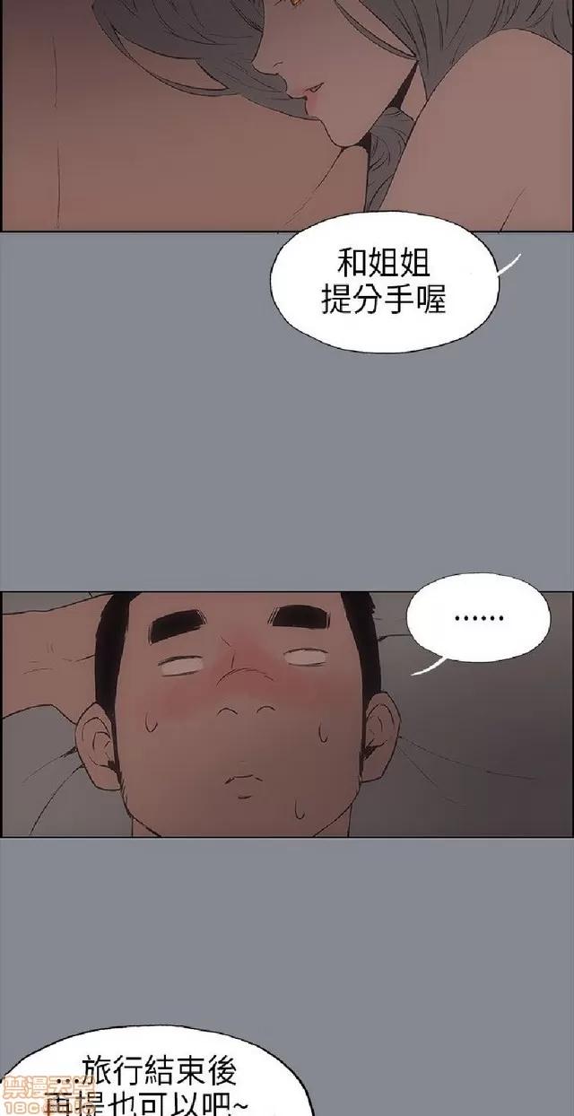 适合噼腿的好日子 适合噼腿 P2 第200页