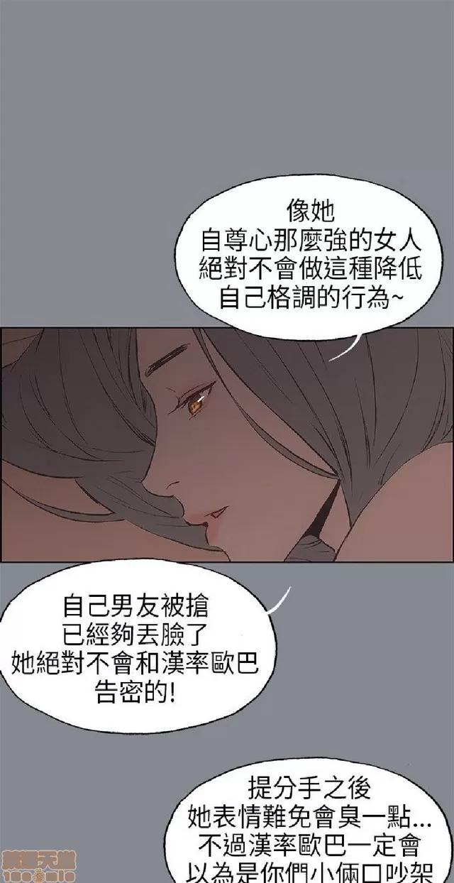 适合噼腿的好日子 适合噼腿 P2 第203页