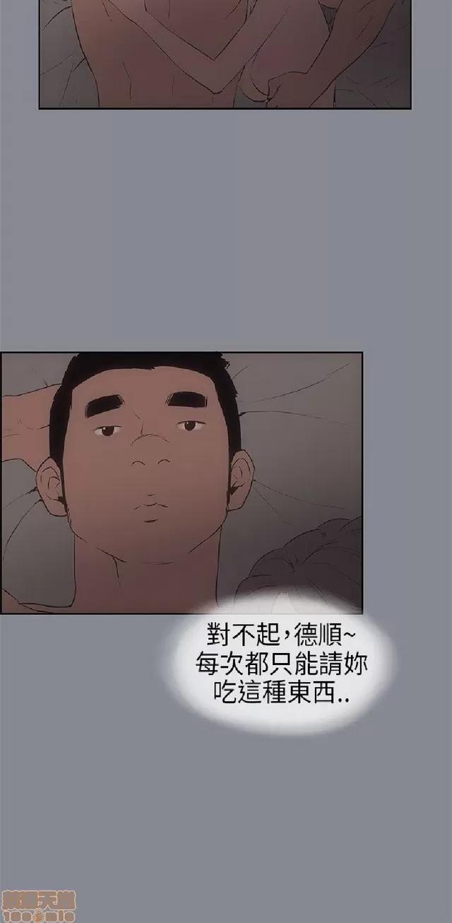 适合噼腿的好日子 适合噼腿 P2 第206页