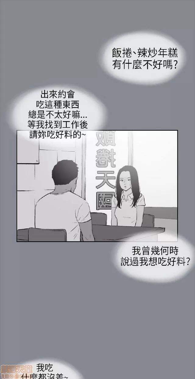 适合噼腿的好日子 适合噼腿 P2 第207页