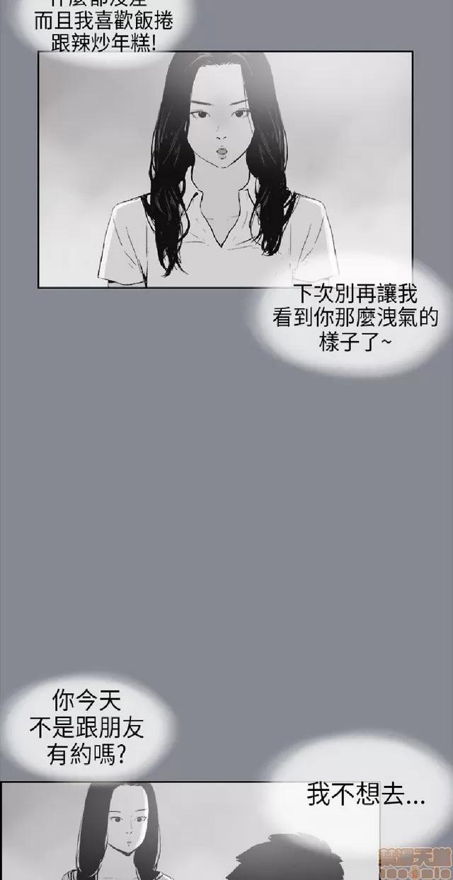 适合噼腿的好日子 适合噼腿 P2 第208页