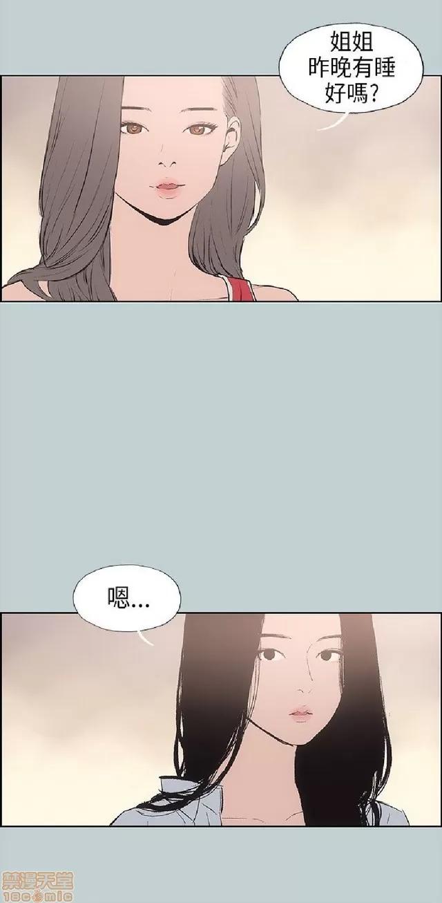 适合噼腿的好日子 适合噼腿 P2 第218页