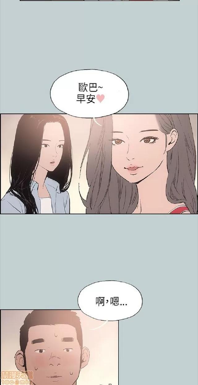 适合噼腿的好日子 适合噼腿 P2 第224页