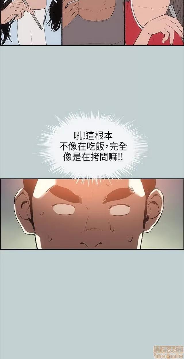 适合噼腿的好日子 适合噼腿 P2 第228页