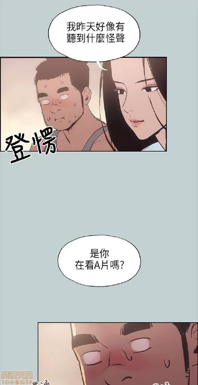 适合噼腿的好日子 适合噼腿 P2 第229页