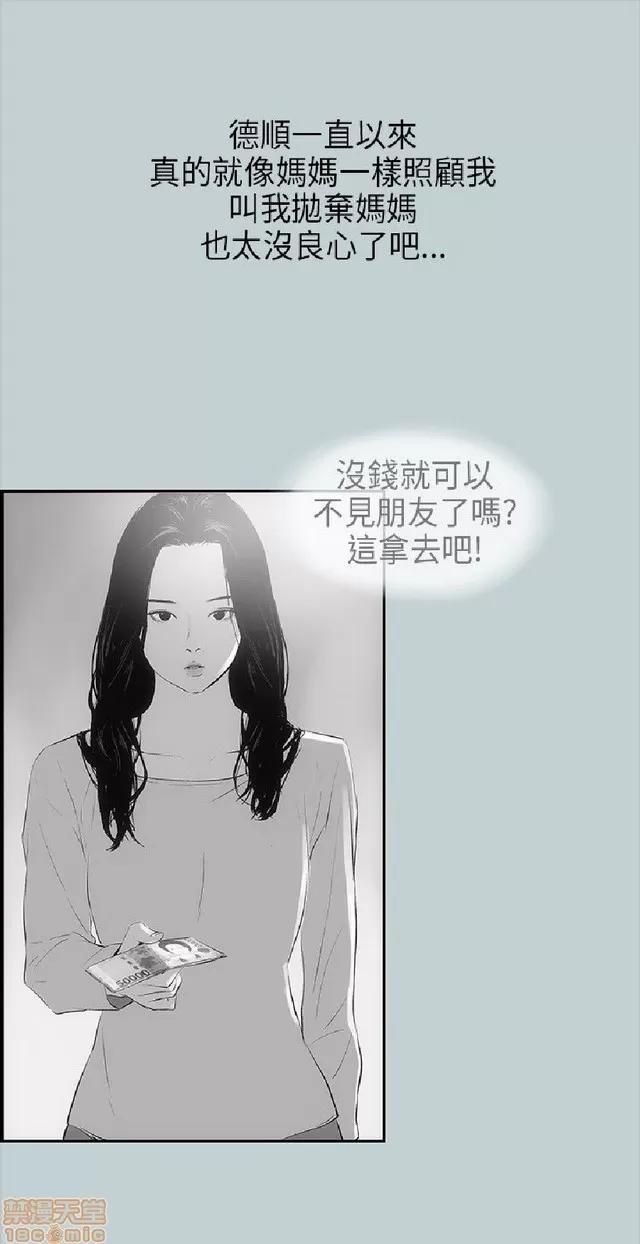 适合噼腿的好日子 适合噼腿 P2 第235页