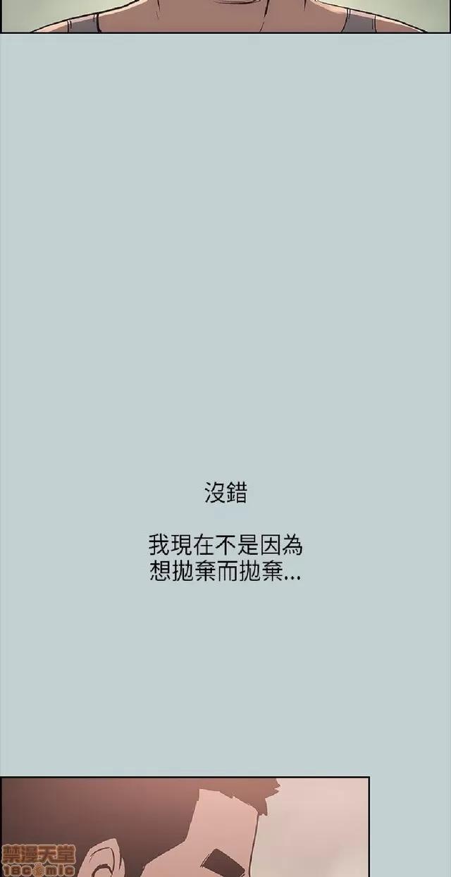 适合噼腿的好日子 适合噼腿 P2 第241页