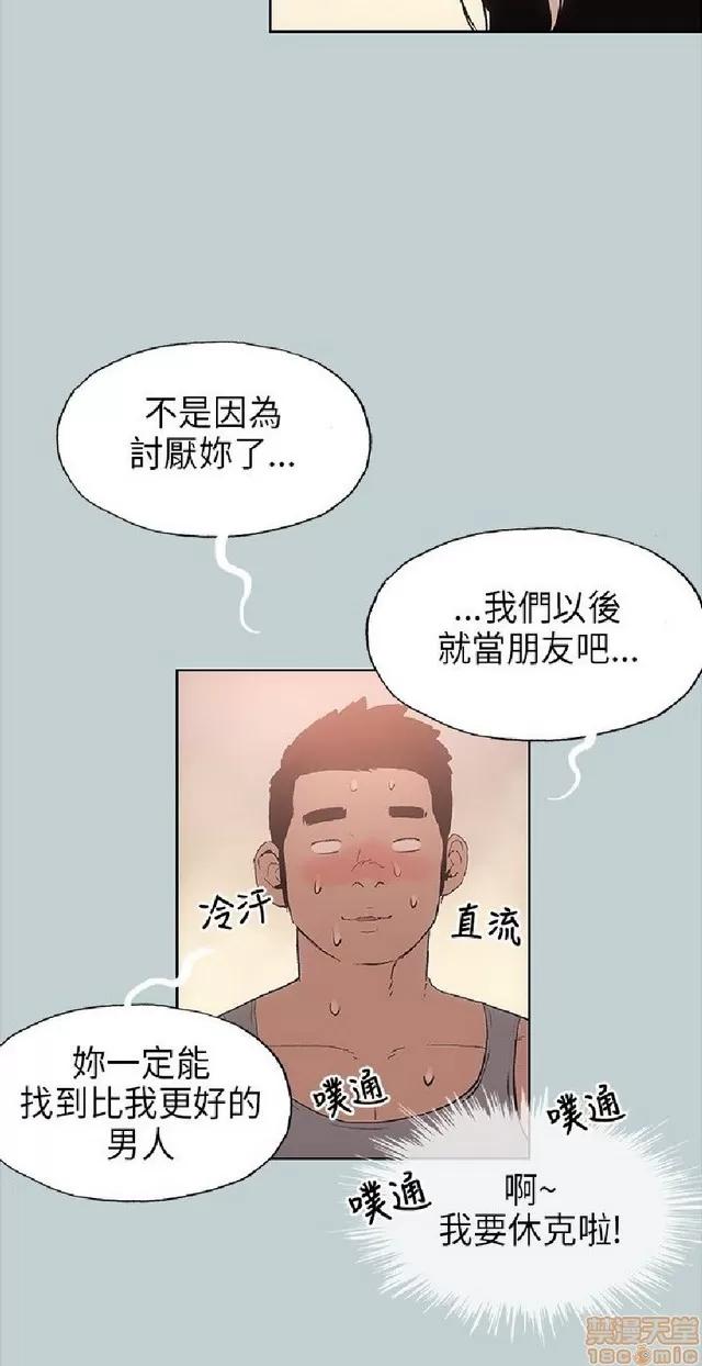 适合噼腿的好日子 适合噼腿 P2 第244页
