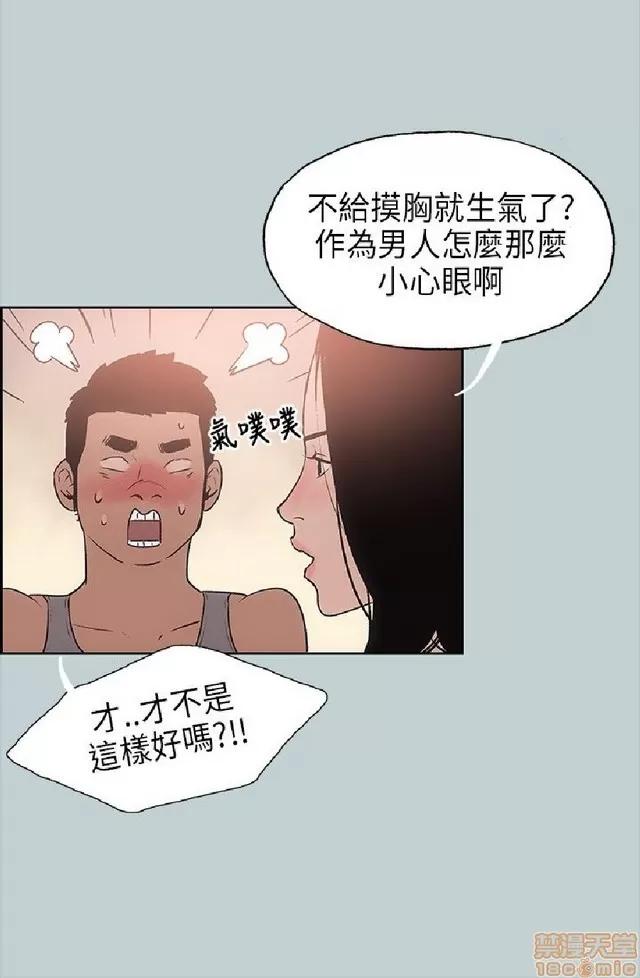 适合噼腿的好日子 适合噼腿 P2 第245页