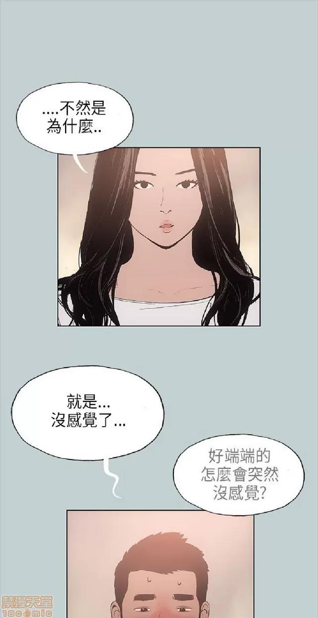 适合噼腿的好日子 适合噼腿 P2 第246页