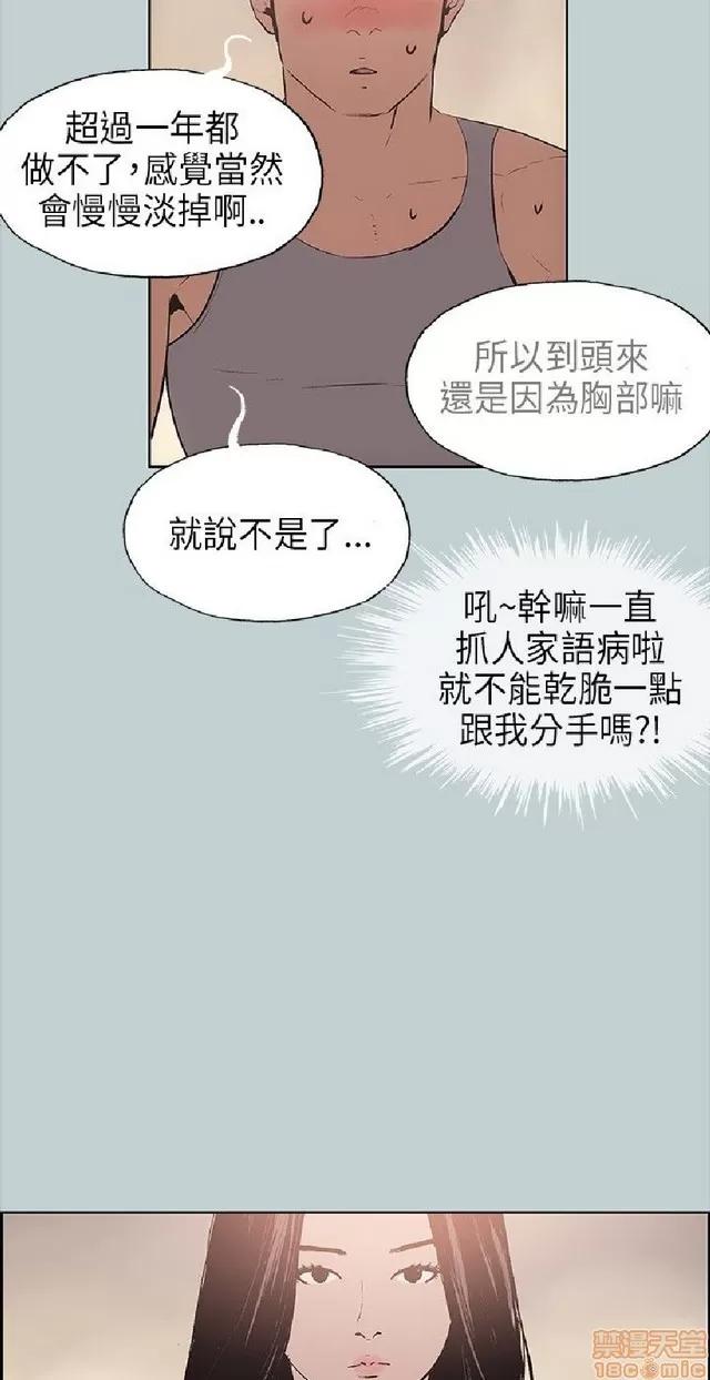 适合噼腿的好日子 适合噼腿 P2 第247页
