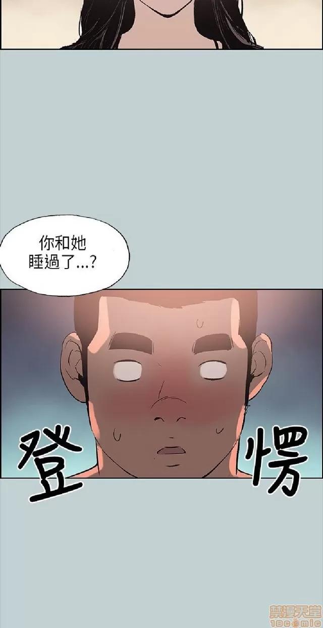 适合噼腿的好日子 适合噼腿 P2 第248页