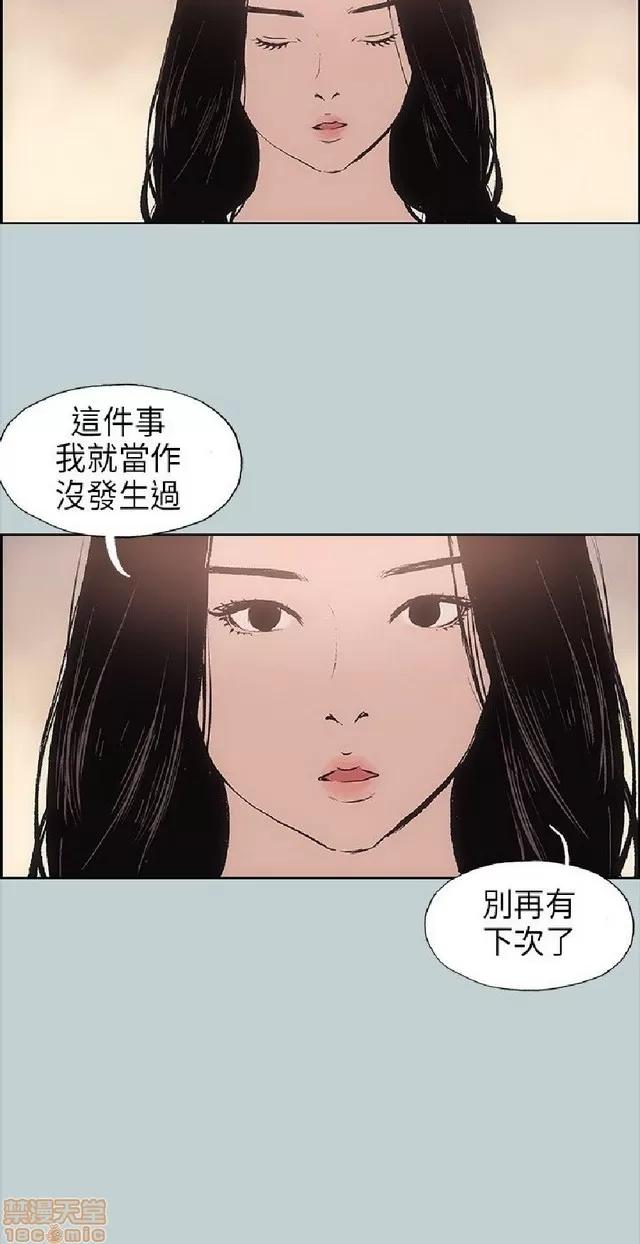 适合噼腿的好日子 适合噼腿 P2 第252页