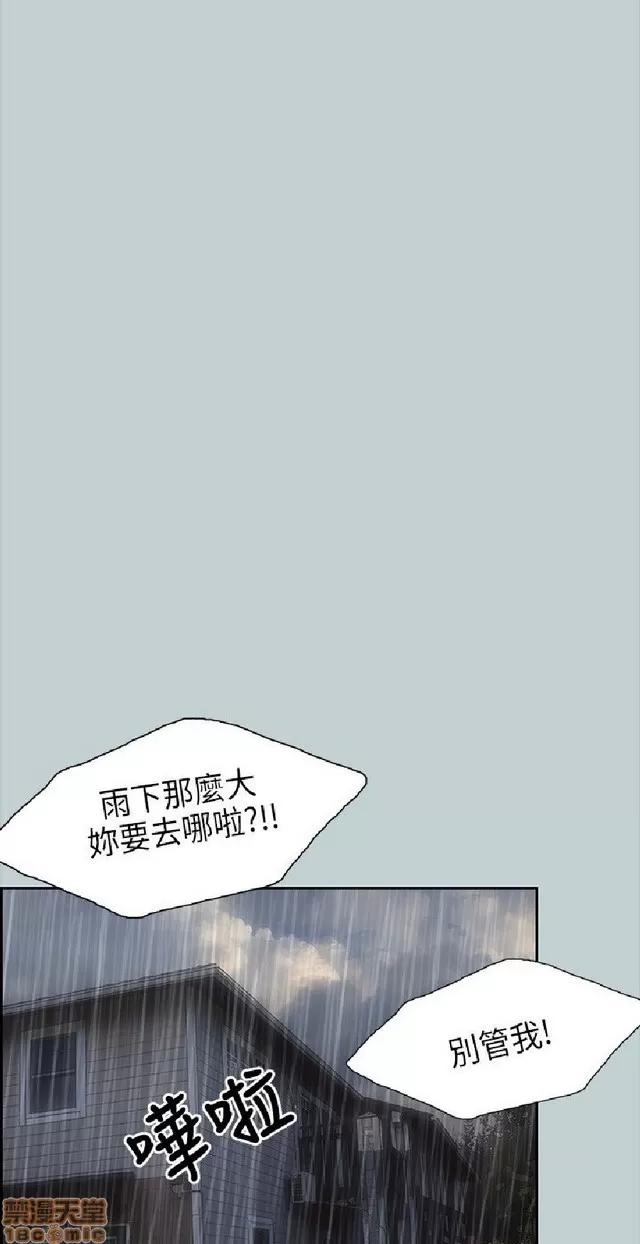 适合噼腿的好日子 适合噼腿 P2 第255页