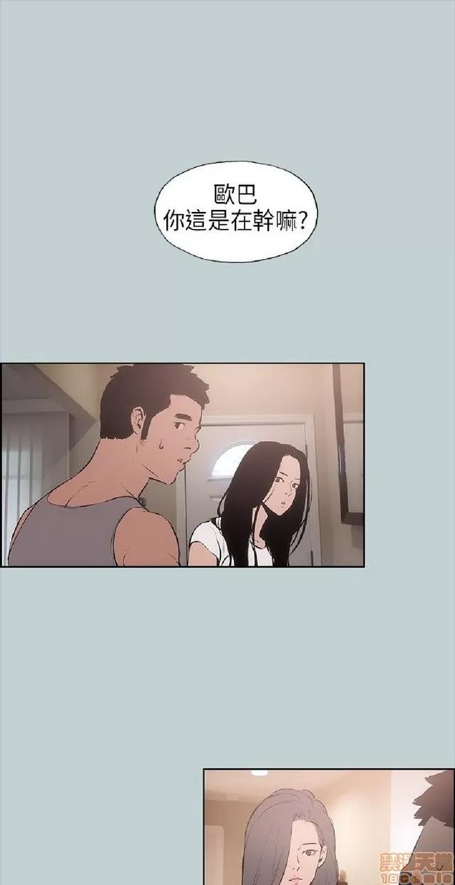 适合噼腿的好日子 适合噼腿 P2 第258页