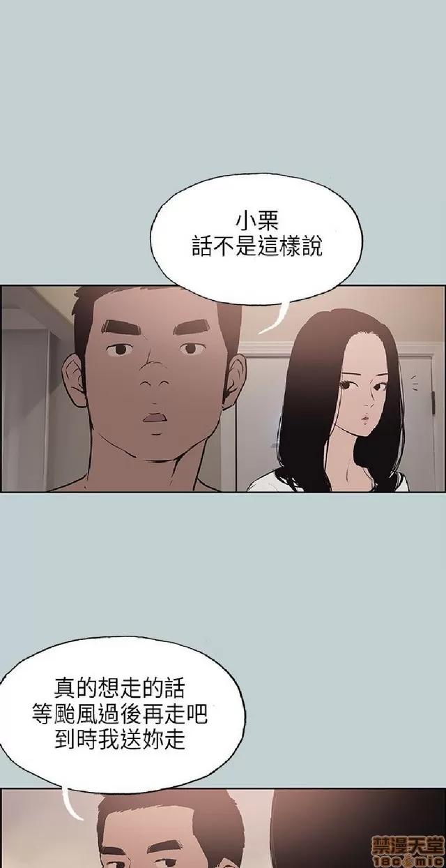 适合噼腿的好日子 适合噼腿 P2 第262页