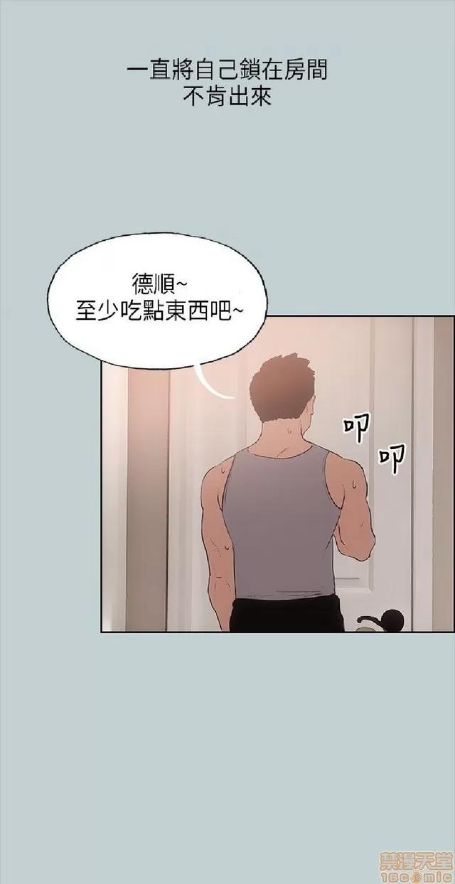 适合噼腿的好日子 适合噼腿 P2 第266页