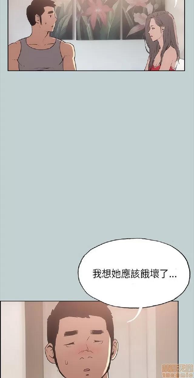 适合噼腿的好日子 适合噼腿 P2 第268页