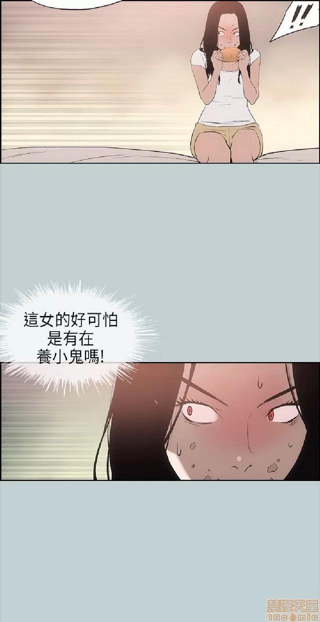 适合噼腿的好日子 适合噼腿 P2 第271页