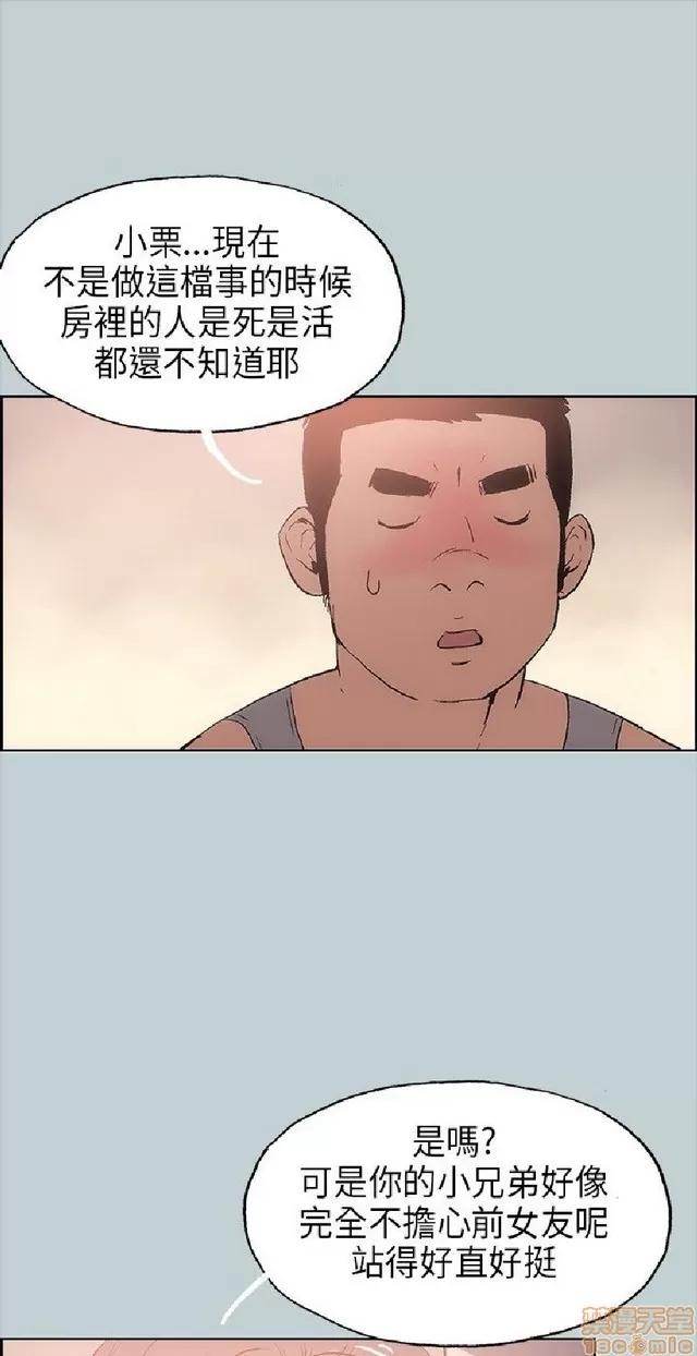 适合噼腿的好日子 适合噼腿 P2 第274页