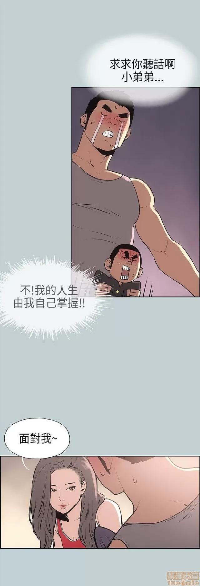 适合噼腿的好日子 适合噼腿 P2 第280页