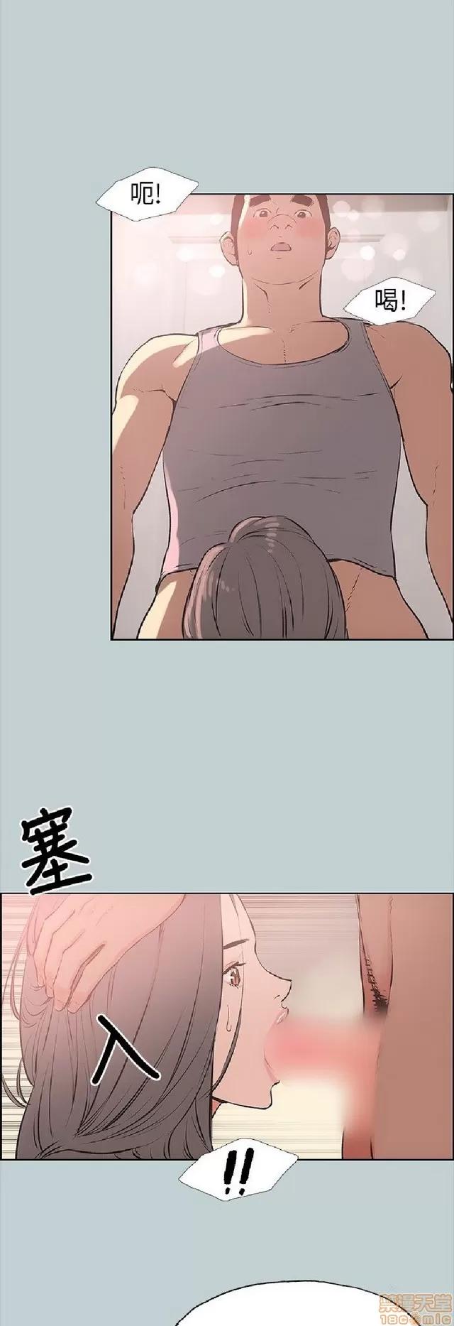 适合噼腿的好日子 适合噼腿 P2 第283页