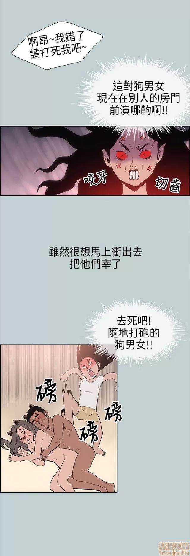 适合噼腿的好日子 适合噼腿 P2 第292页