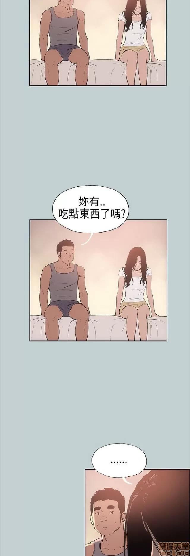 适合噼腿的好日子 适合噼腿 P2 第301页