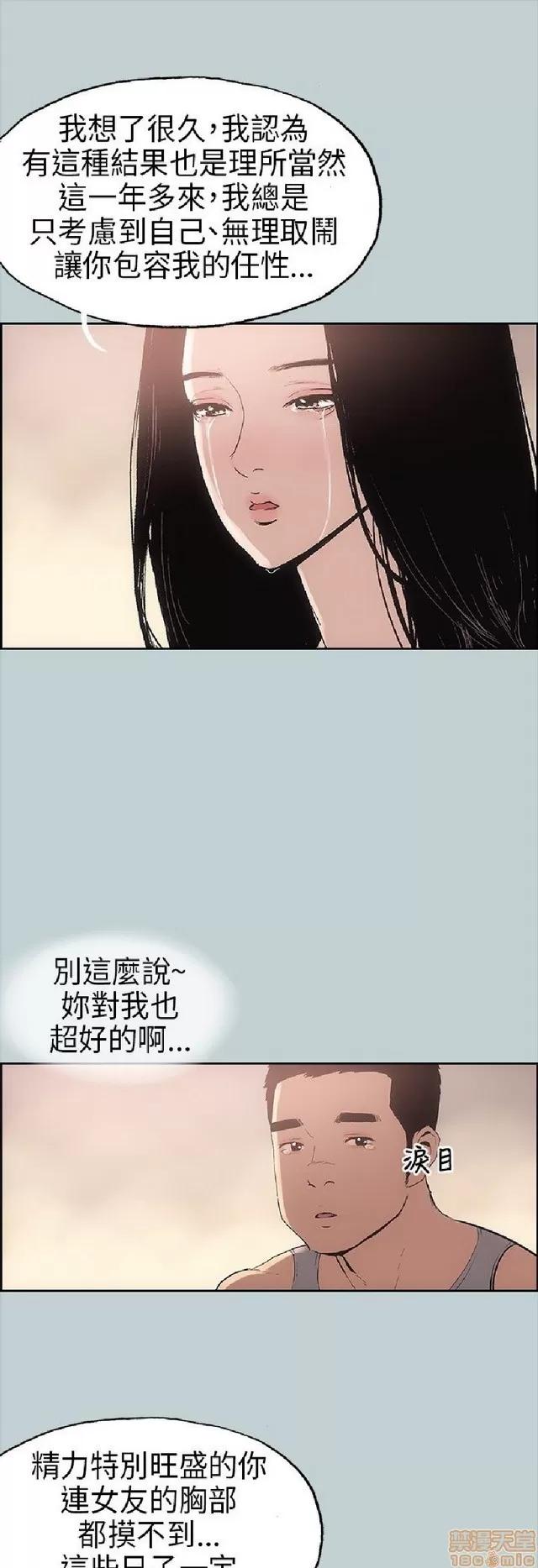 适合噼腿的好日子 适合噼腿 P2 第303页