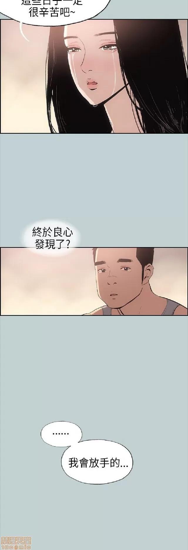 适合噼腿的好日子 适合噼腿 P2 第304页