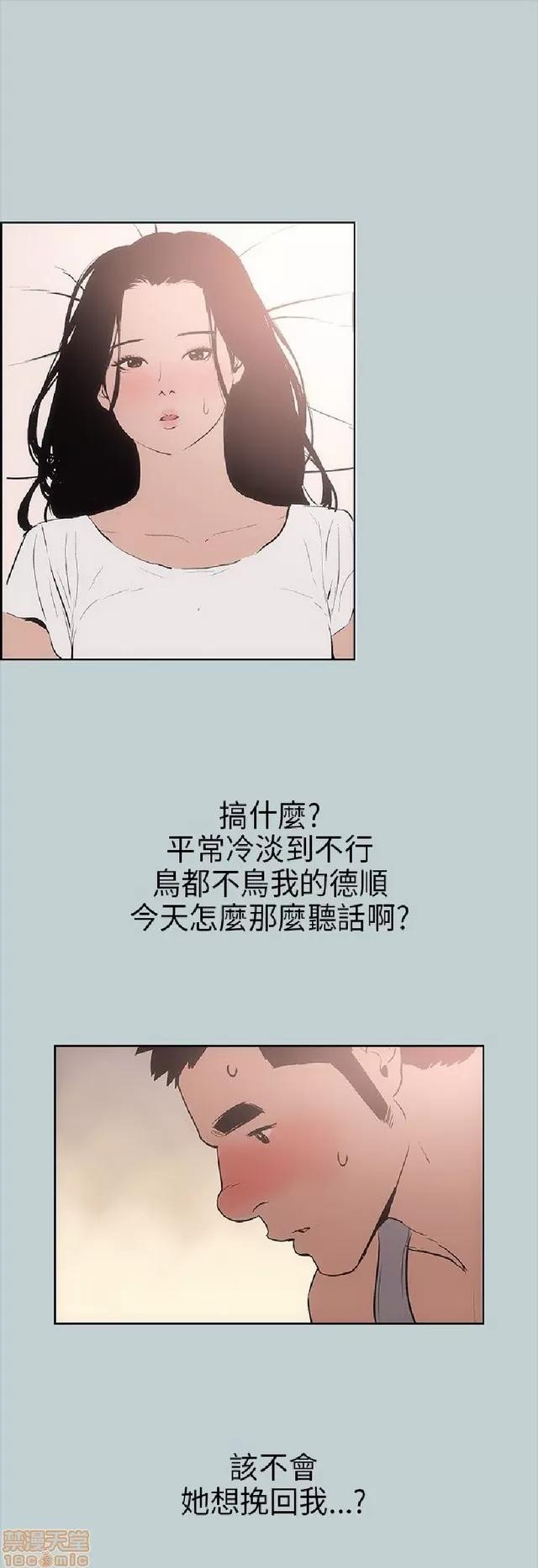 适合噼腿的好日子 适合噼腿 P2 第312页