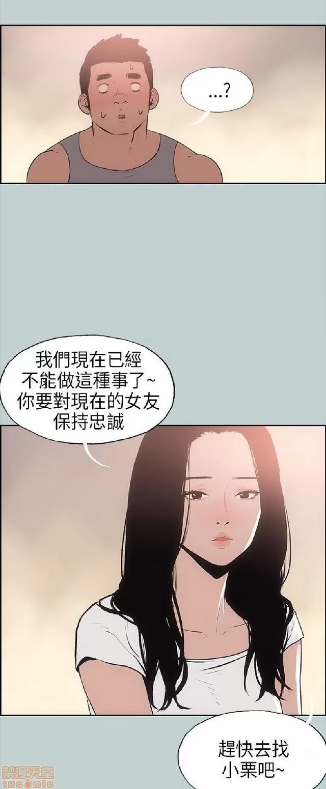 适合噼腿的好日子 适合噼腿 P2 第320页