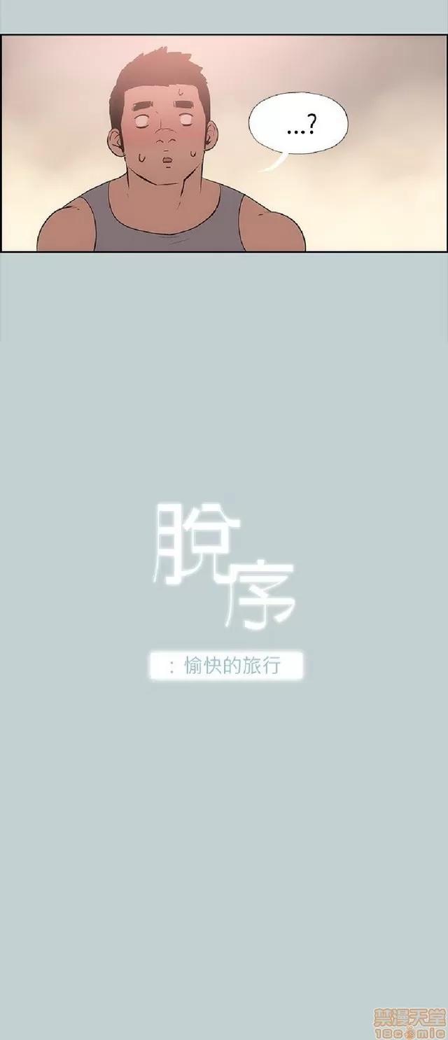 适合噼腿的好日子 适合噼腿 P2 第324页
