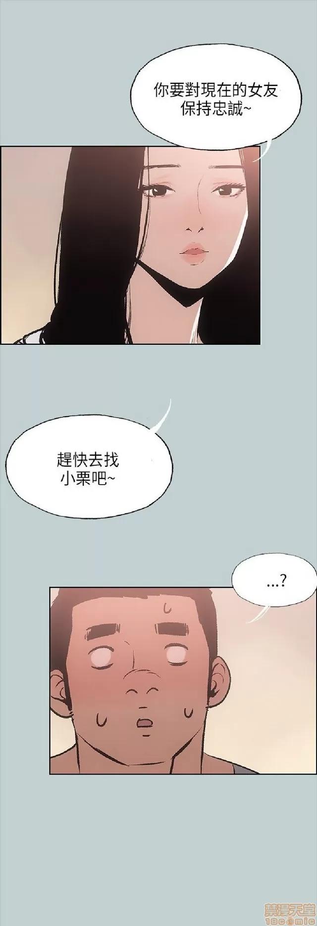 适合噼腿的好日子 适合噼腿 P2 第325页
