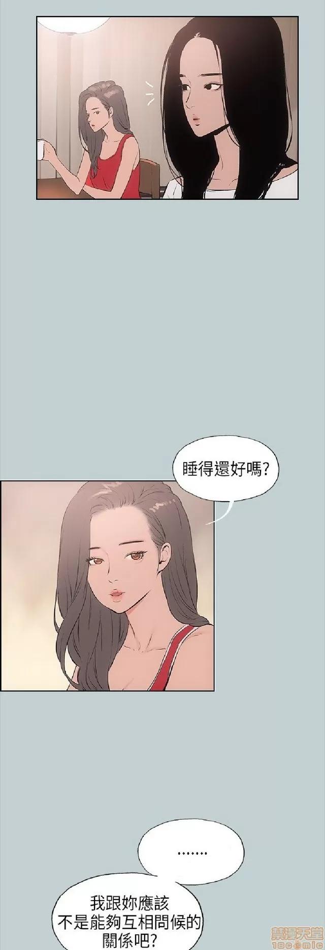 适合噼腿的好日子 适合噼腿 P2 第338页