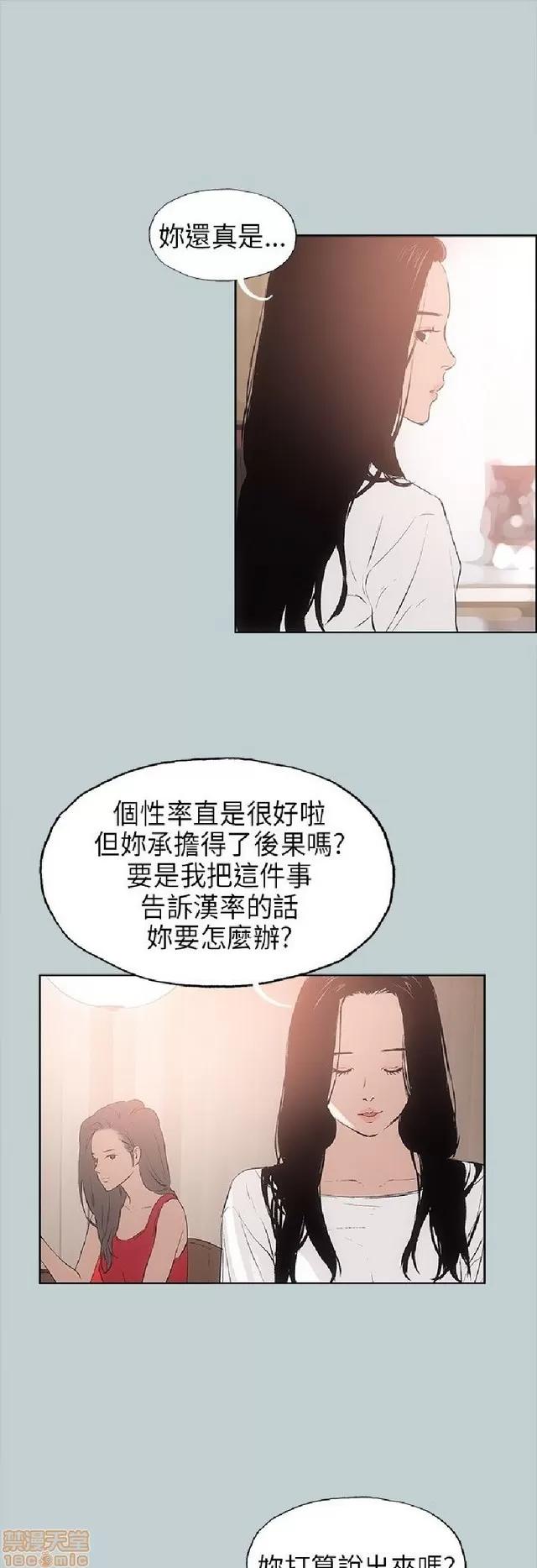 适合噼腿的好日子 适合噼腿 P2 第343页