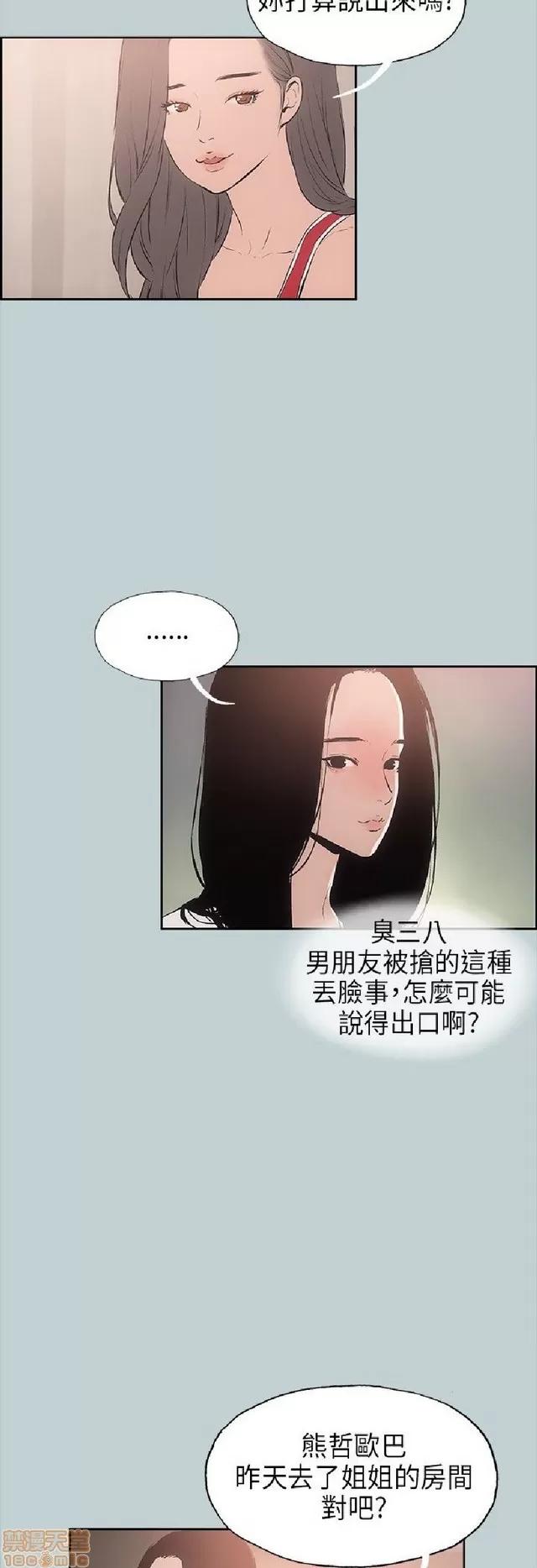 适合噼腿的好日子 适合噼腿 P2 第344页