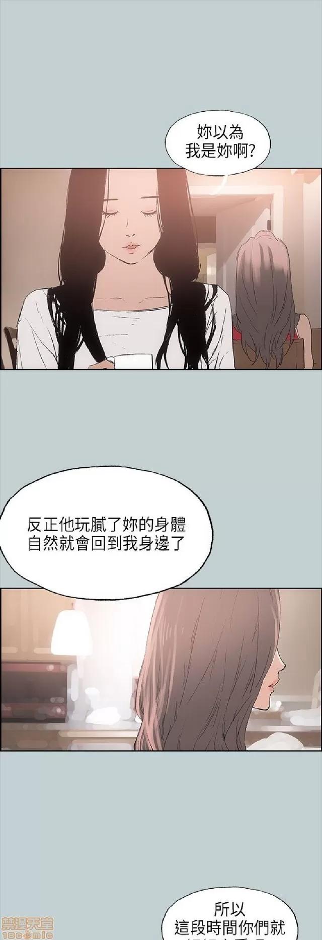 适合噼腿的好日子 适合噼腿 P2 第346页