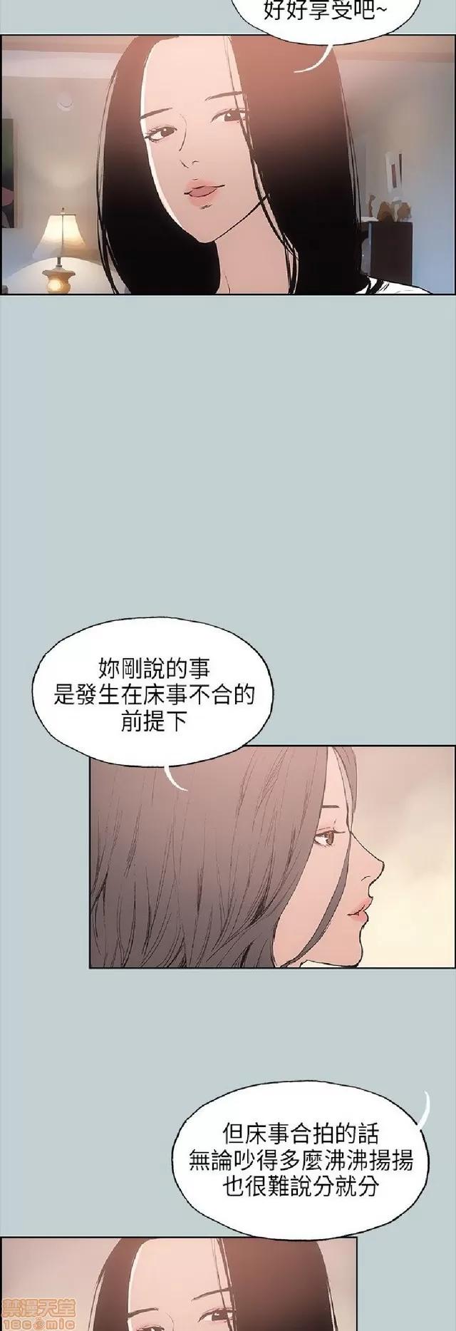适合噼腿的好日子 适合噼腿 P2 第347页