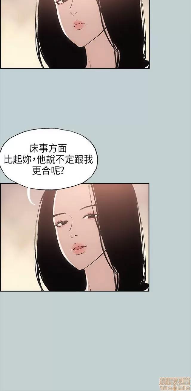 适合噼腿的好日子 适合噼腿 P2 第348页