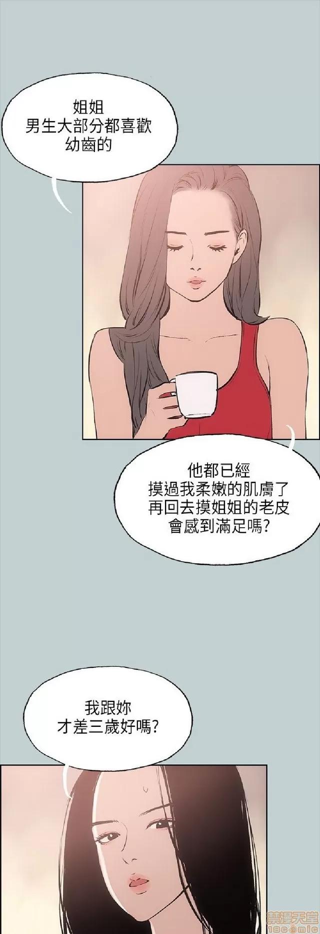 适合噼腿的好日子 适合噼腿 P2 第349页