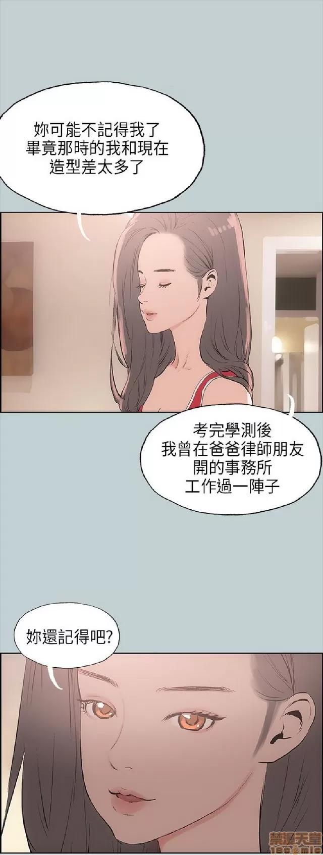 适合噼腿的好日子 适合噼腿 P2 第358页