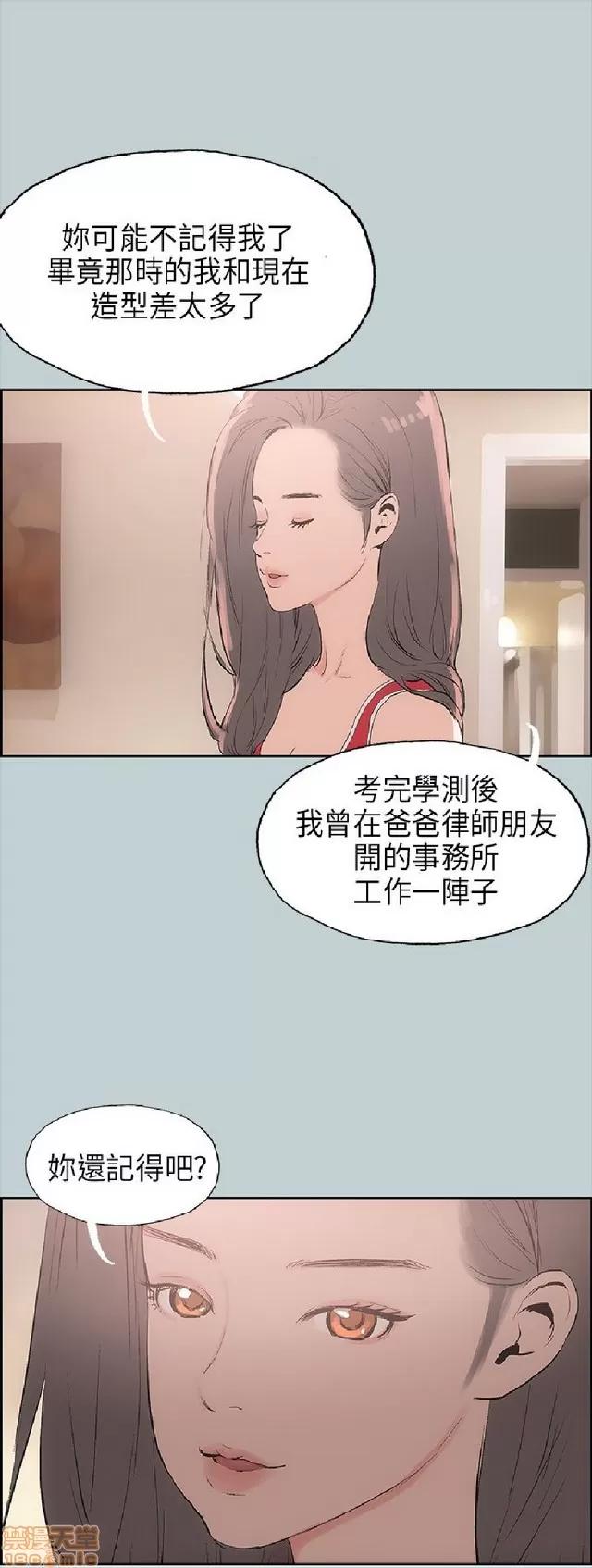 适合噼腿的好日子 适合噼腿 P2 第360页