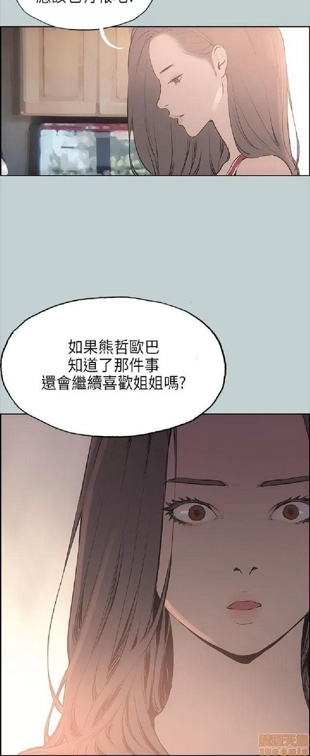 适合噼腿的好日子 适合噼腿 P2 第364页