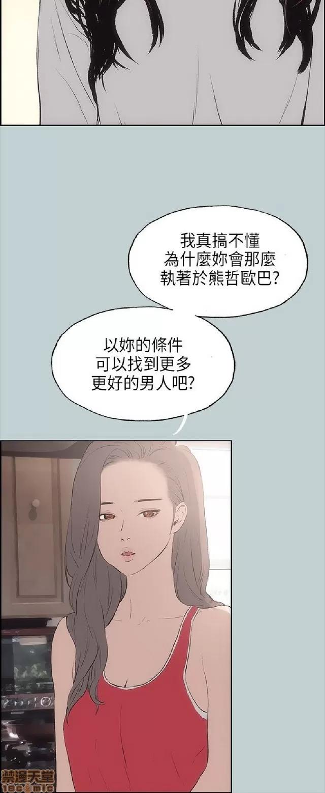 适合噼腿的好日子 适合噼腿 P2 第367页