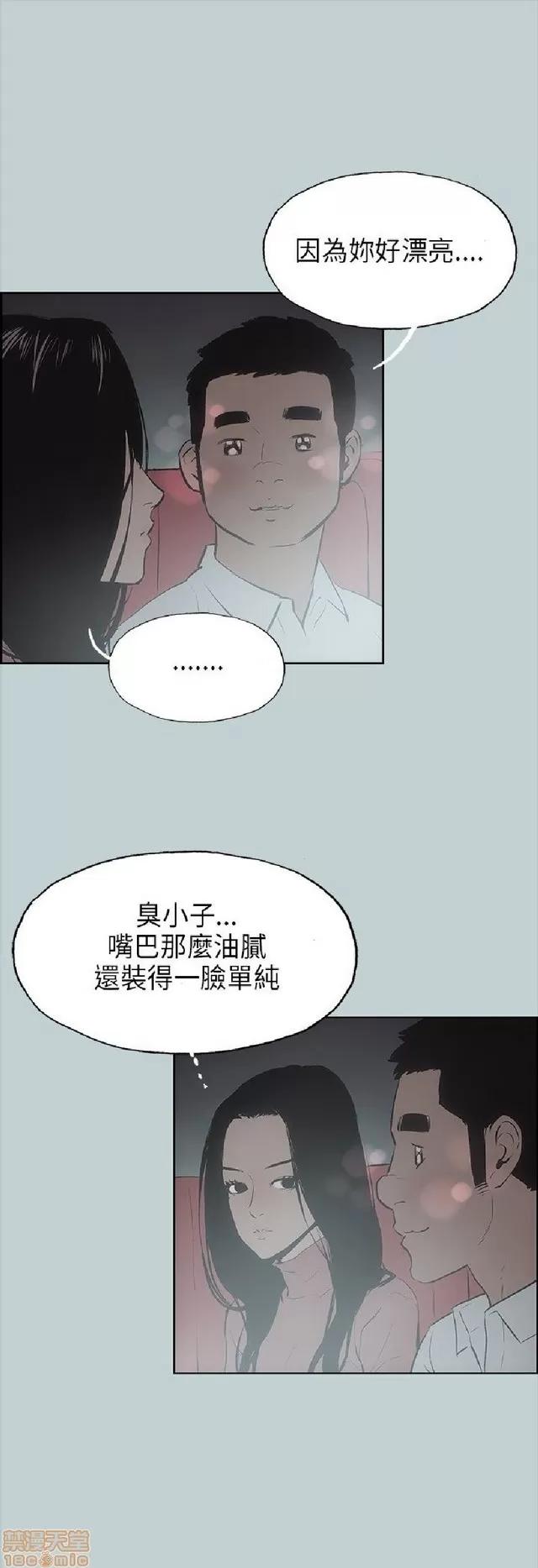 适合噼腿的好日子 适合噼腿 P2 第371页