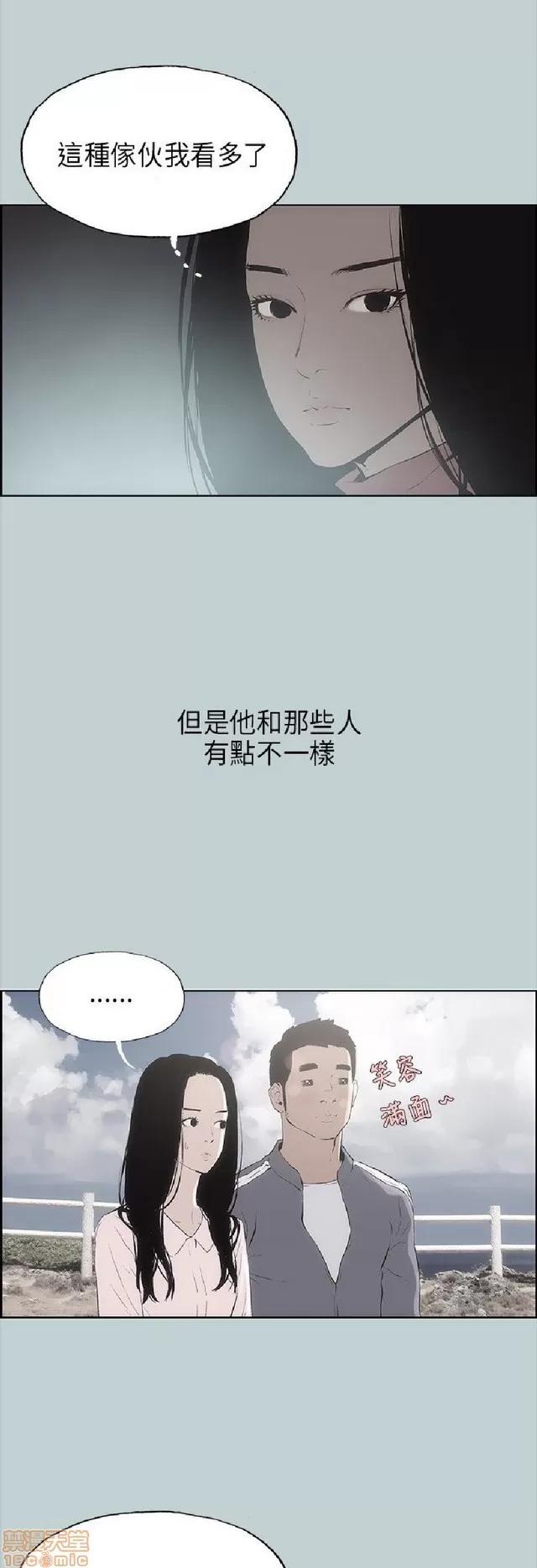 适合噼腿的好日子 适合噼腿 P2 第372页