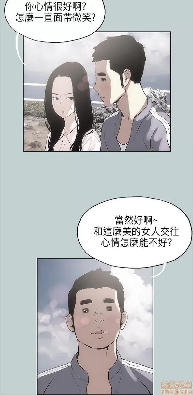 适合噼腿的好日子 适合噼腿 P2 第373页