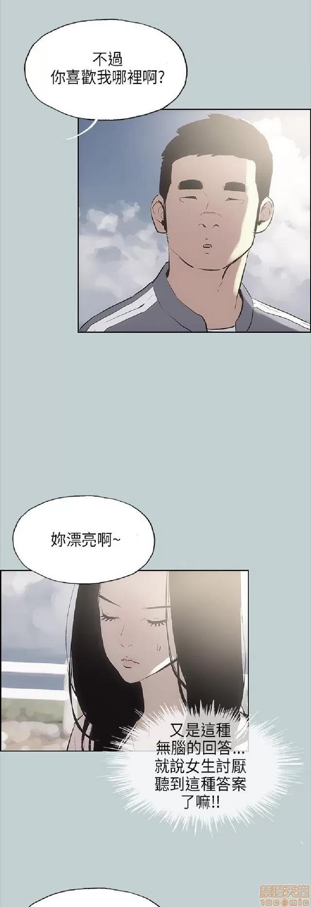 适合噼腿的好日子 适合噼腿 P2 第381页